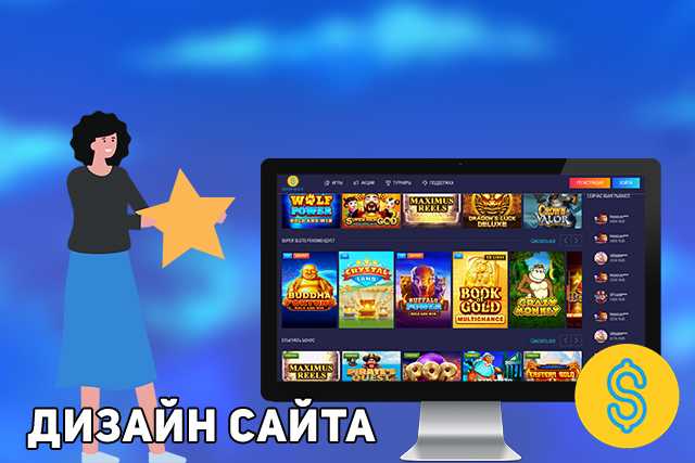 Дизайн сайта игрового клуба Superslots